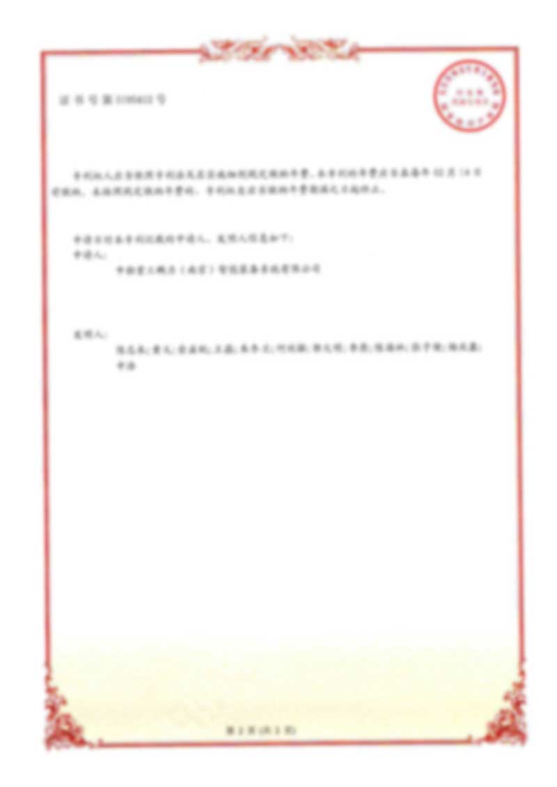 一種燃氣計量表機芯自動裝配方法及裝配生產線-2.jpg