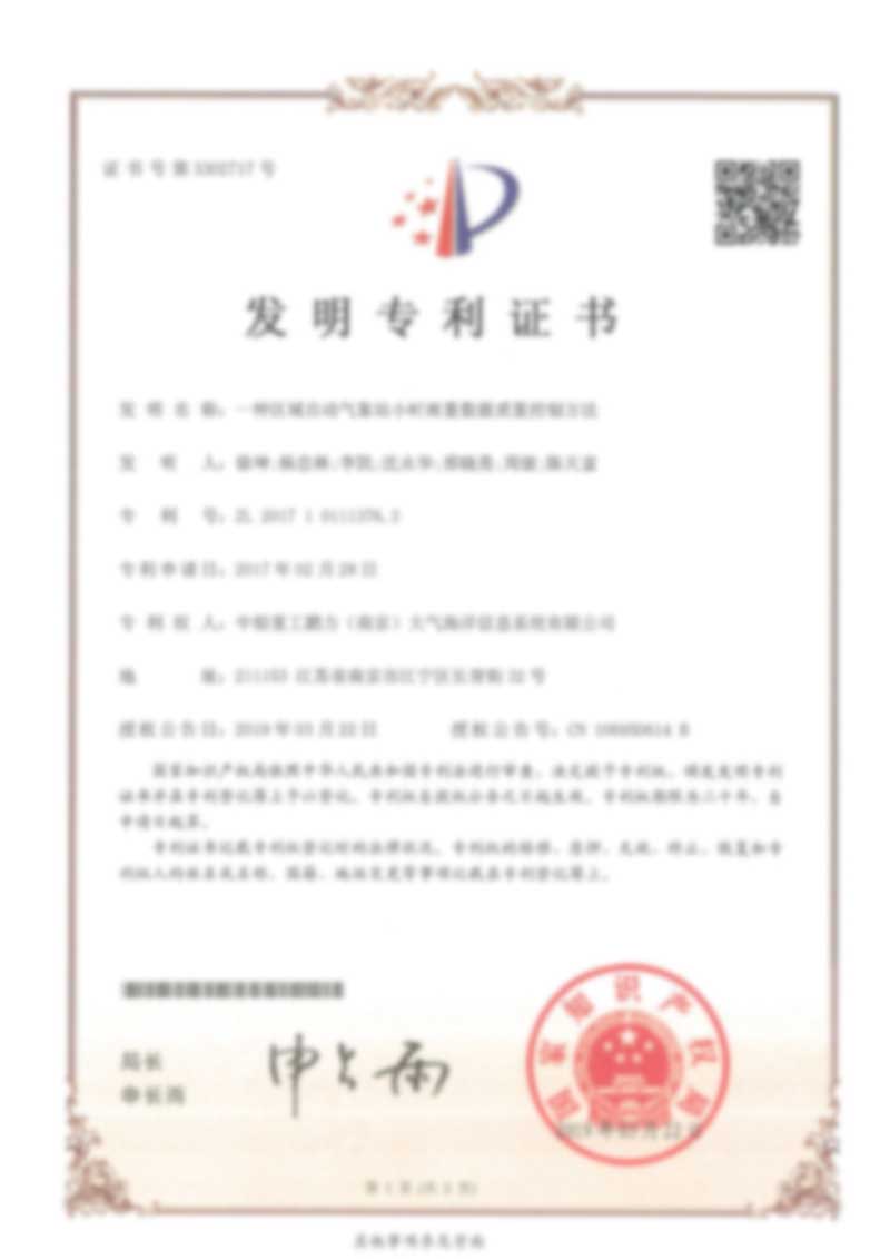 一種區域自動氣象站小時雨量數據質量控制方法