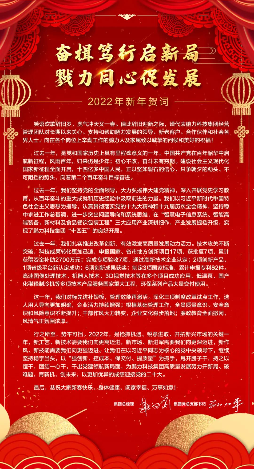 微信圖片_20220107152542.jpg