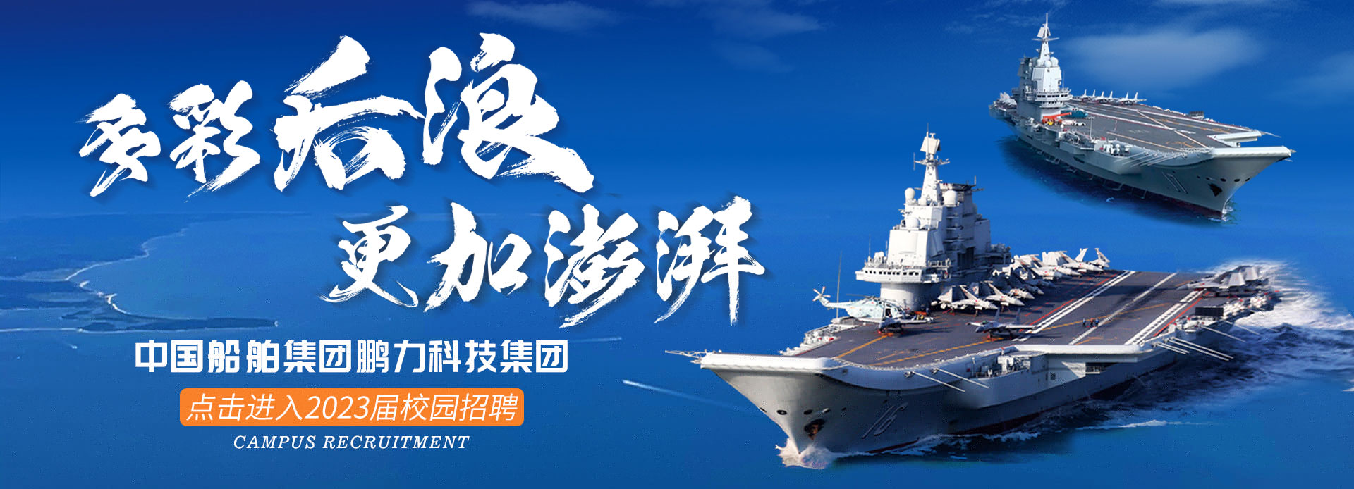 2023招聘