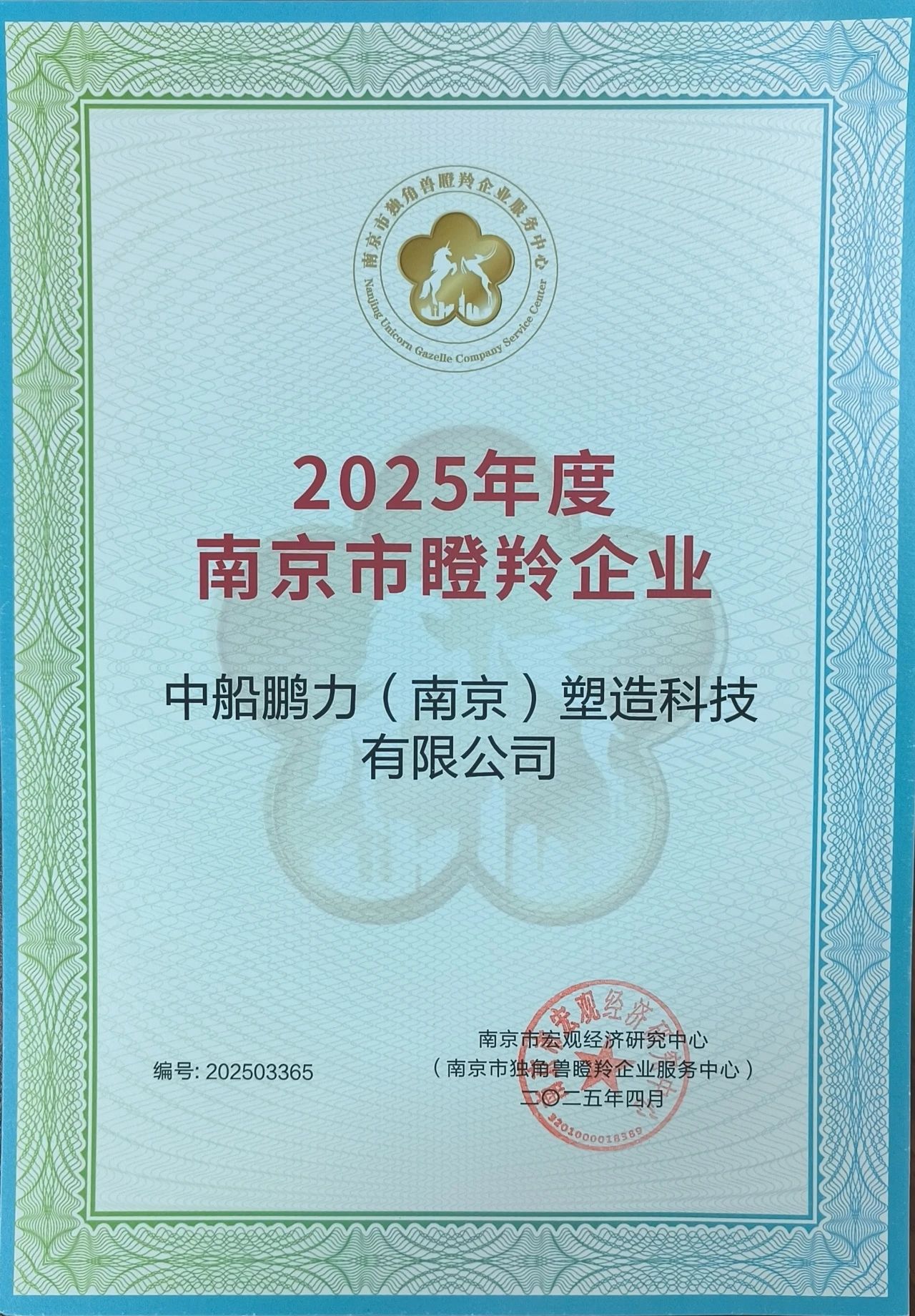 微信圖片_2025-07-09_165111_050.jpg